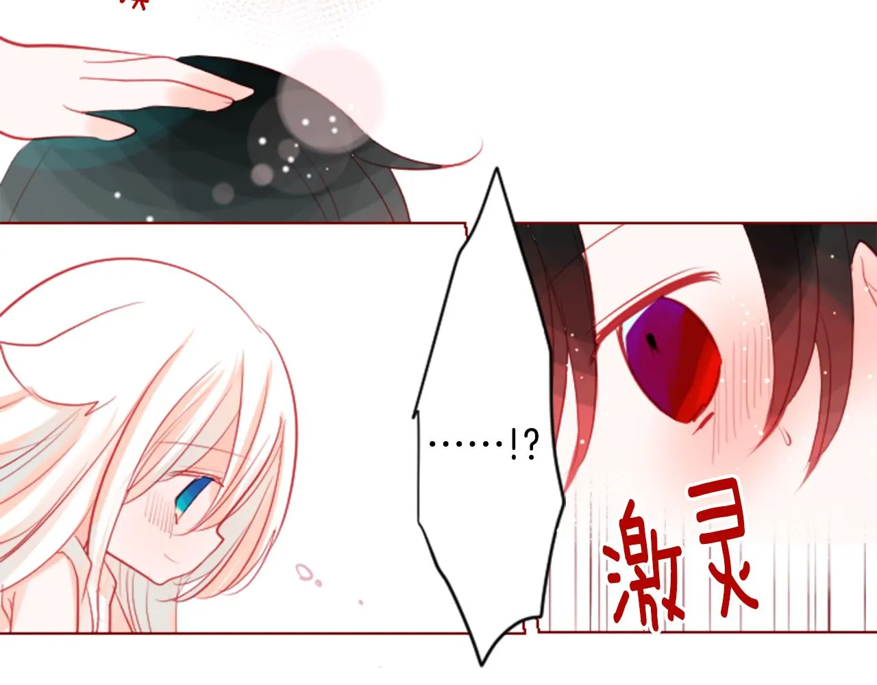 第37话 什么都别做就好 第76页