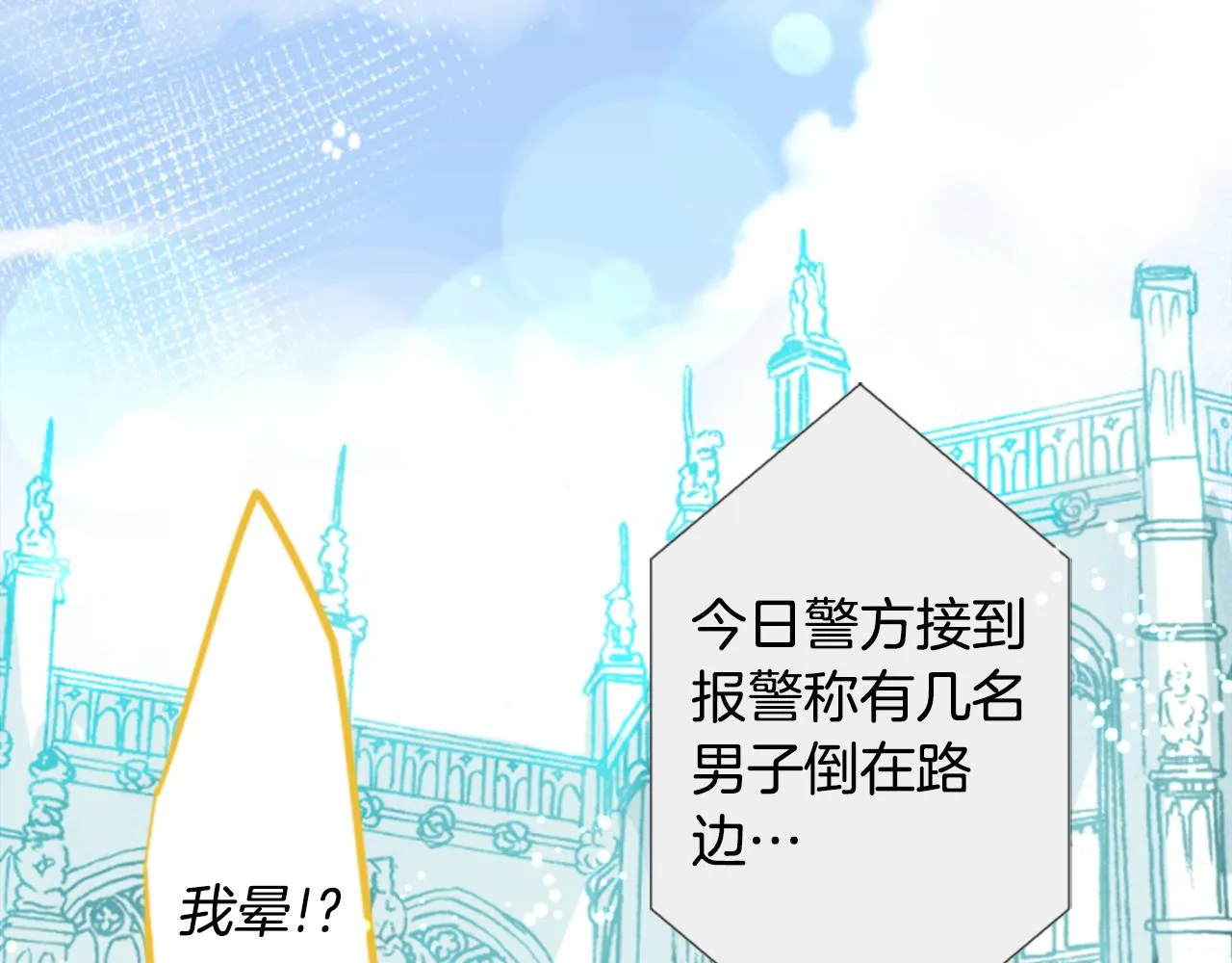 第37话 什么都别做就好 第80页