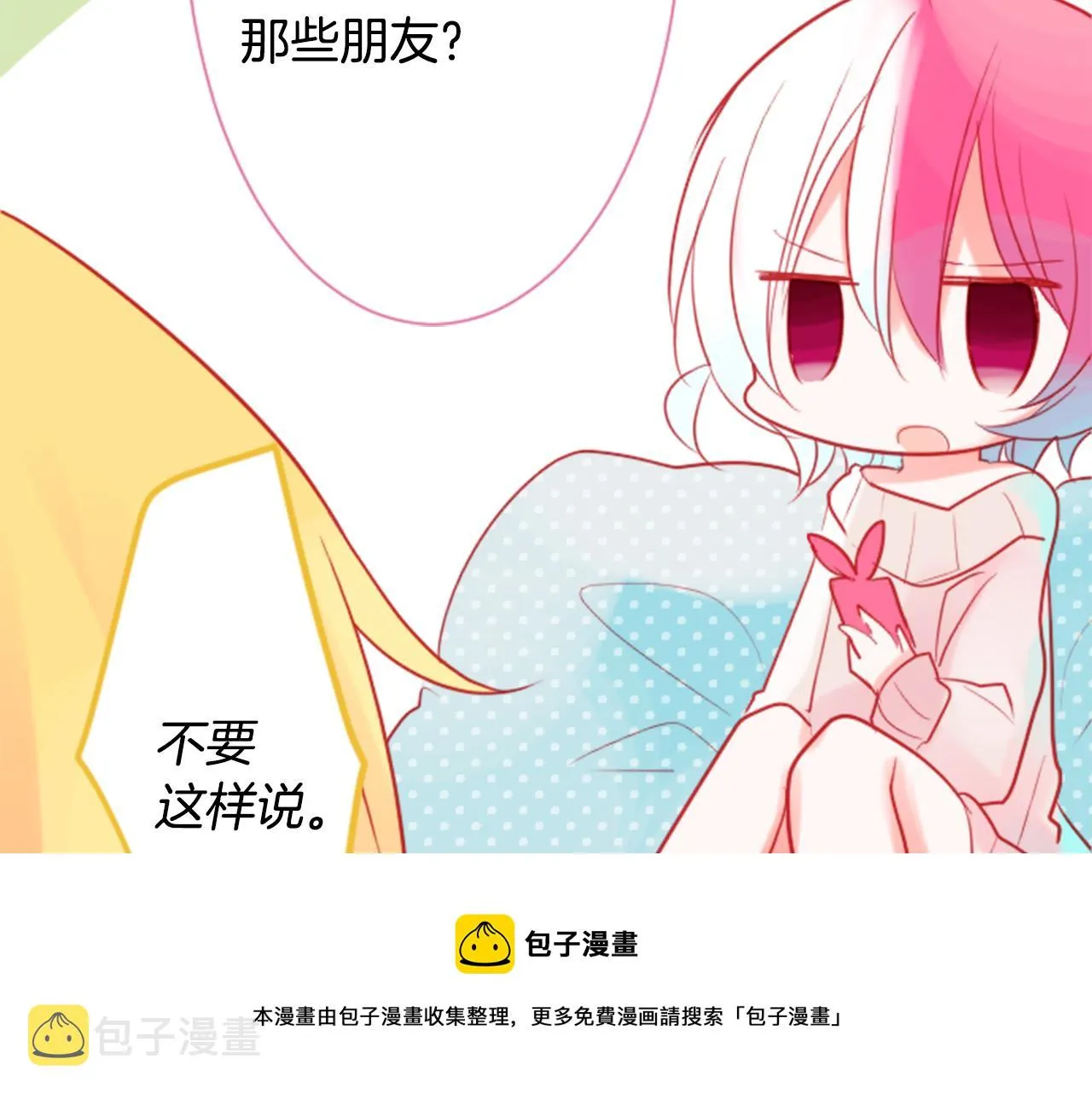 第37话 什么都别做就好 第85页
