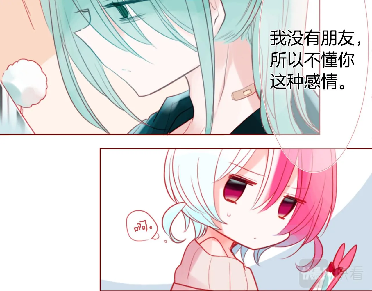 第37话 什么都别做就好 第87页