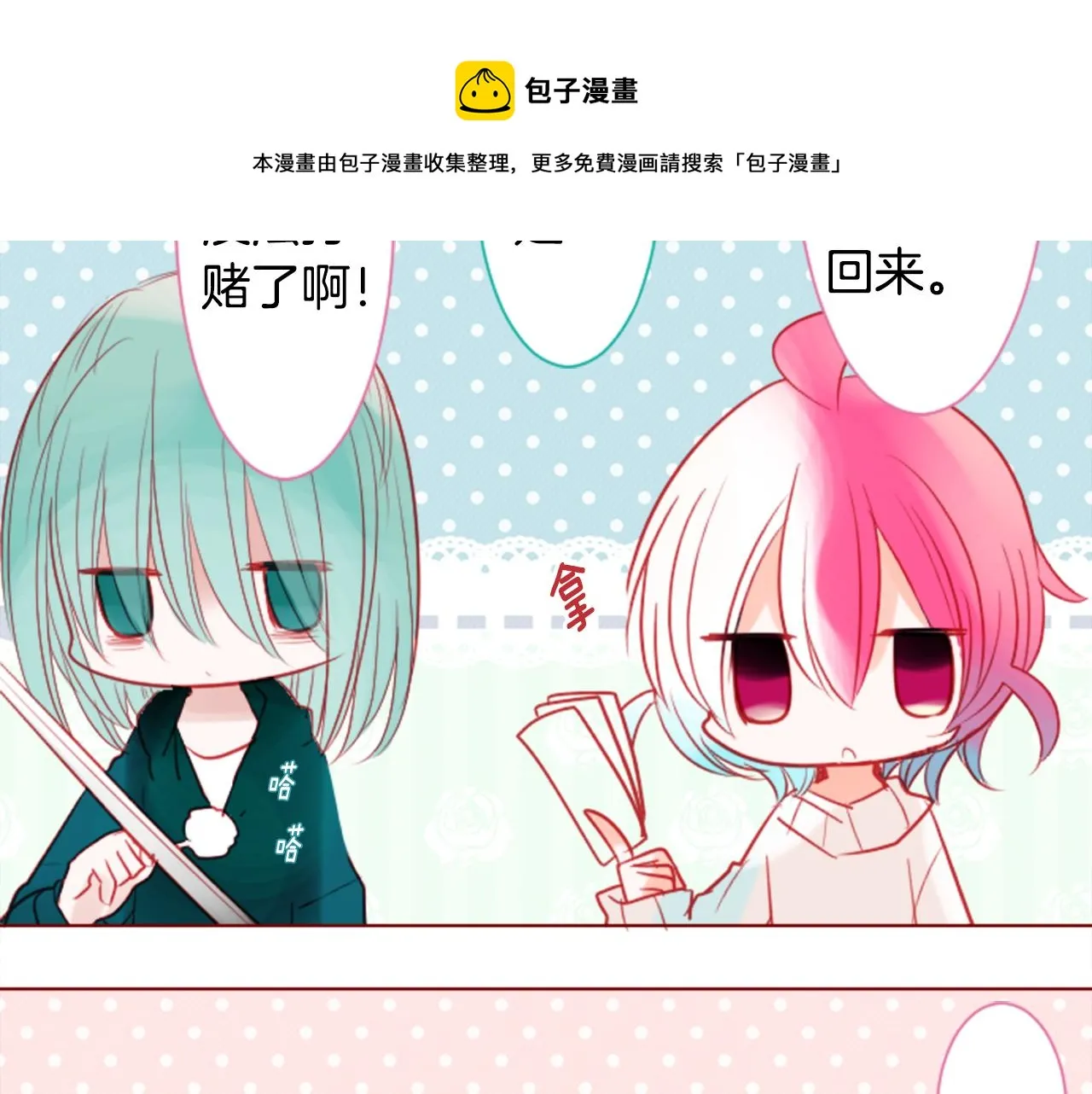 第37话 什么都别做就好 第93页