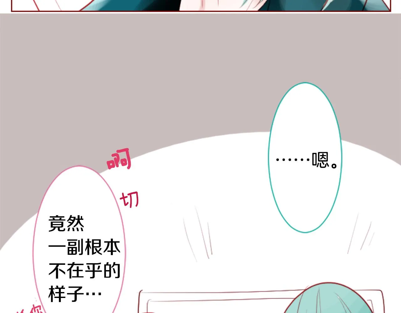 第37话 什么都别做就好 第96页