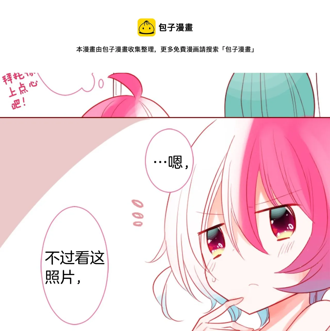 第37话 什么都别做就好 第97页