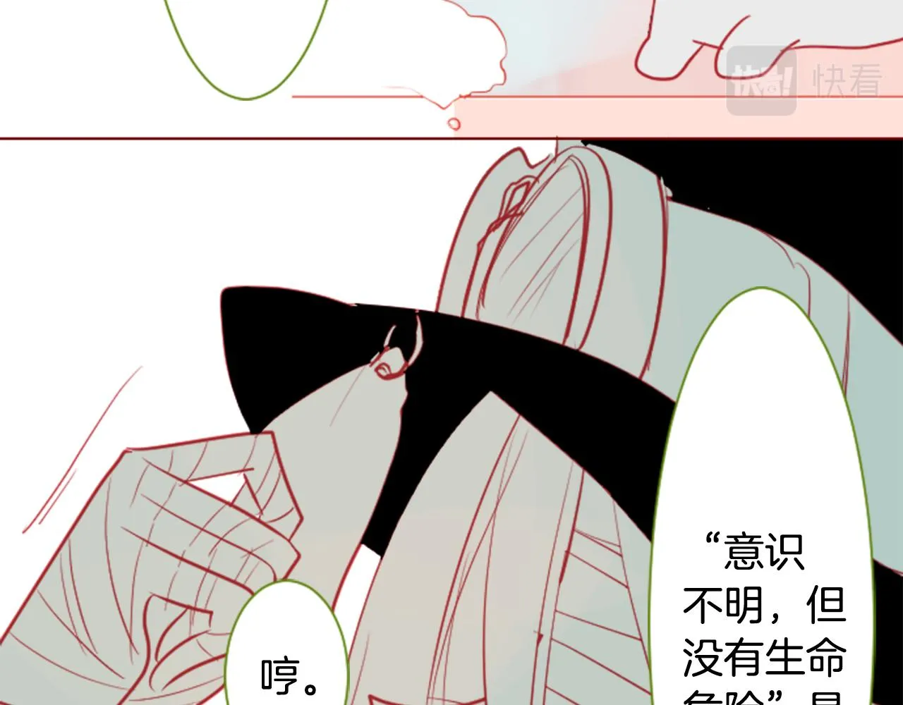 第37话 什么都别做就好 第102页