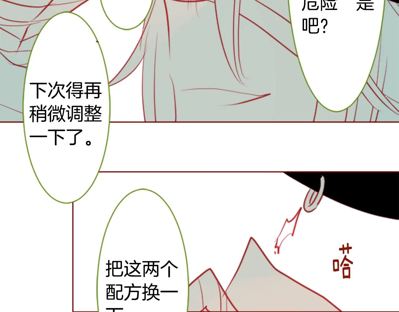 第37话 什么都别做就好 第103页