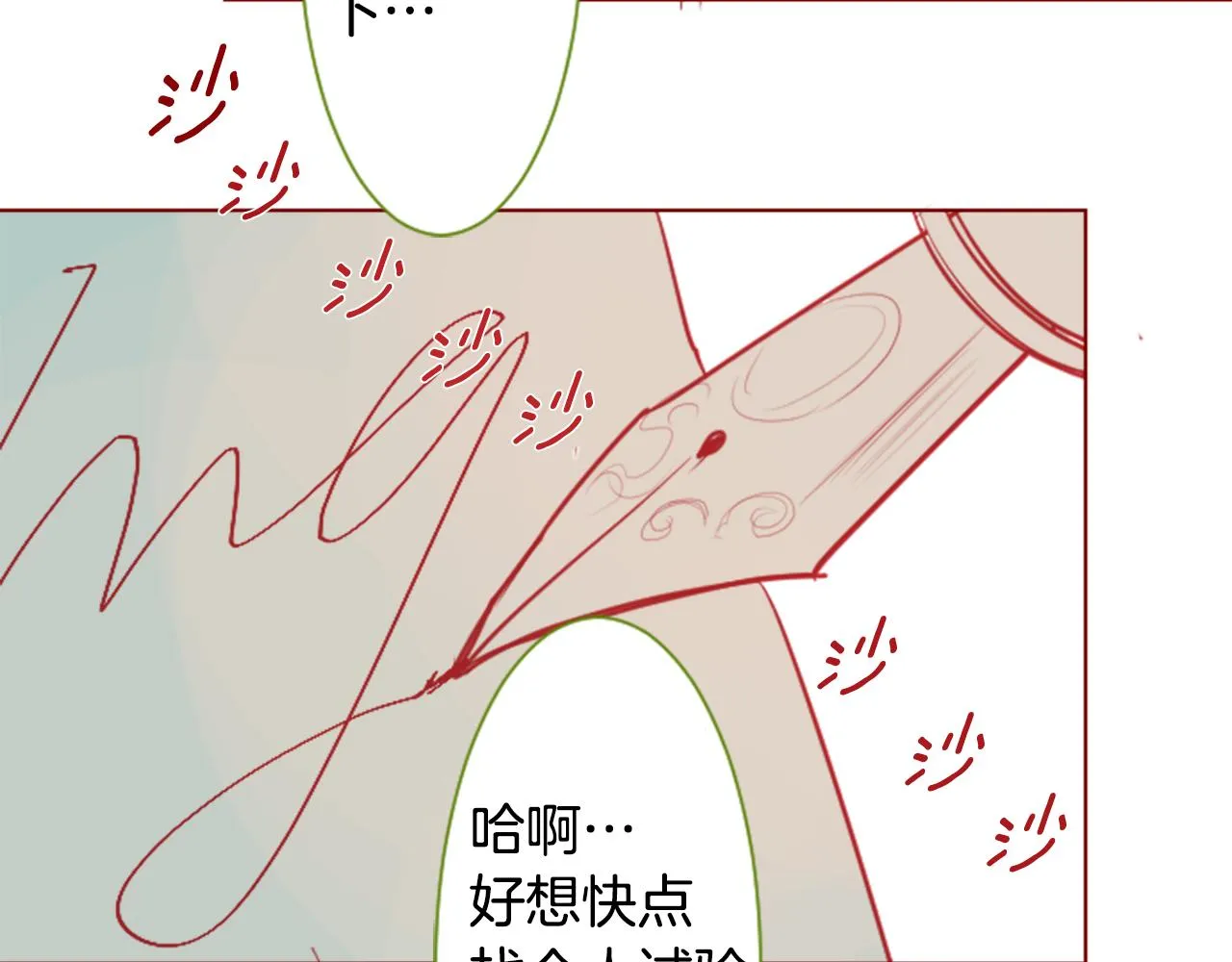 第37话 什么都别做就好 第104页