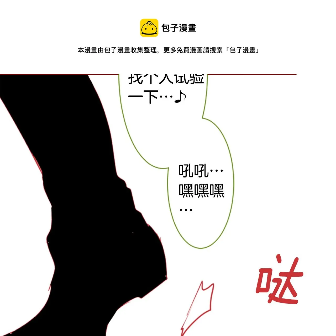 第37话 什么都别做就好 第105页