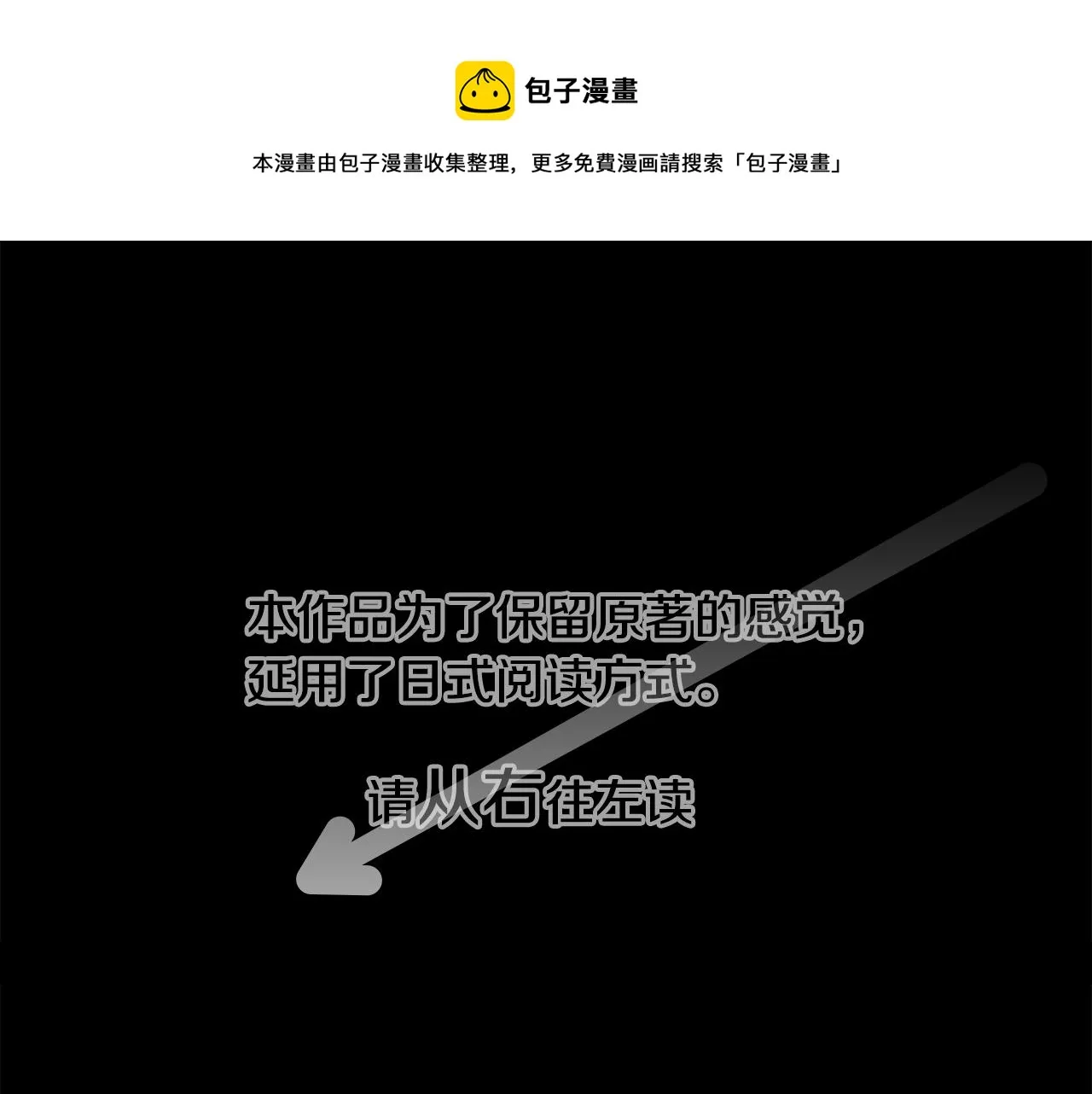 第35话 魔法师和恶魔猫3 第1页