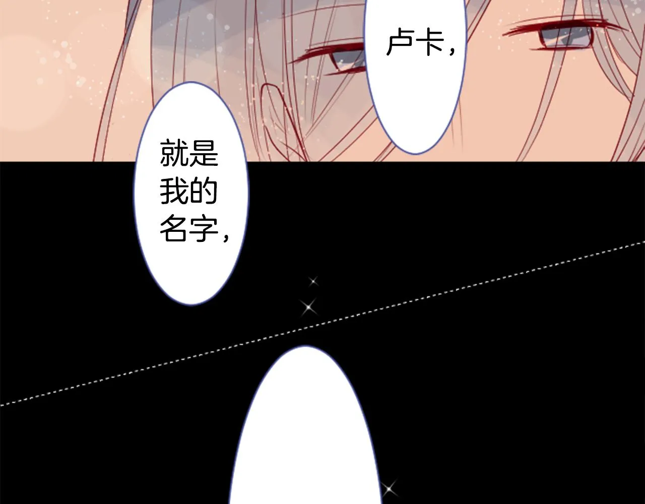 第35话 魔法师和恶魔猫3 第3页