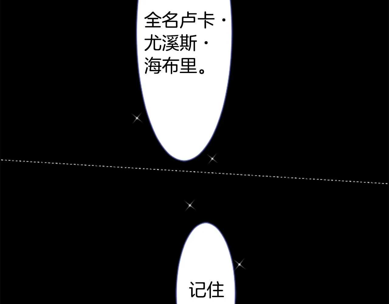 第35话 魔法师和恶魔猫3 第4页