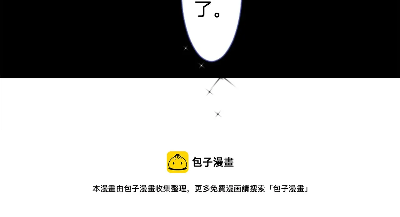 第35话 魔法师和恶魔猫3 第5页