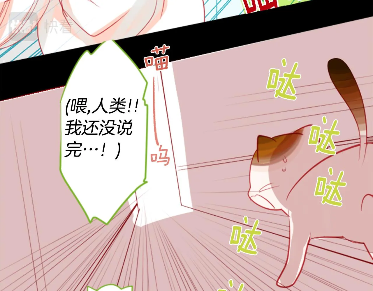 第35话 魔法师和恶魔猫3 第12页