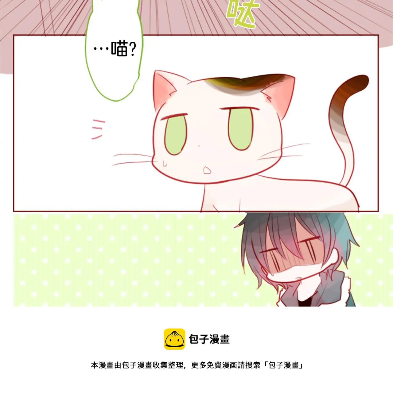 第35话 魔法师和恶魔猫3 第13页