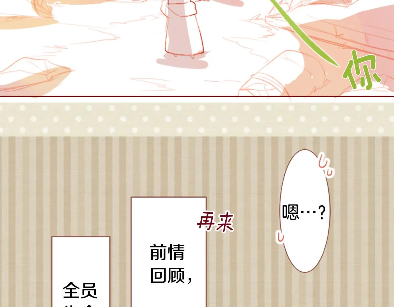 第35话 魔法师和恶魔猫3 第16页