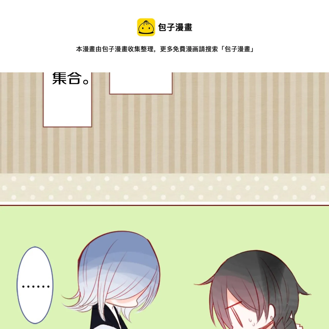 第35话 魔法师和恶魔猫3 第17页