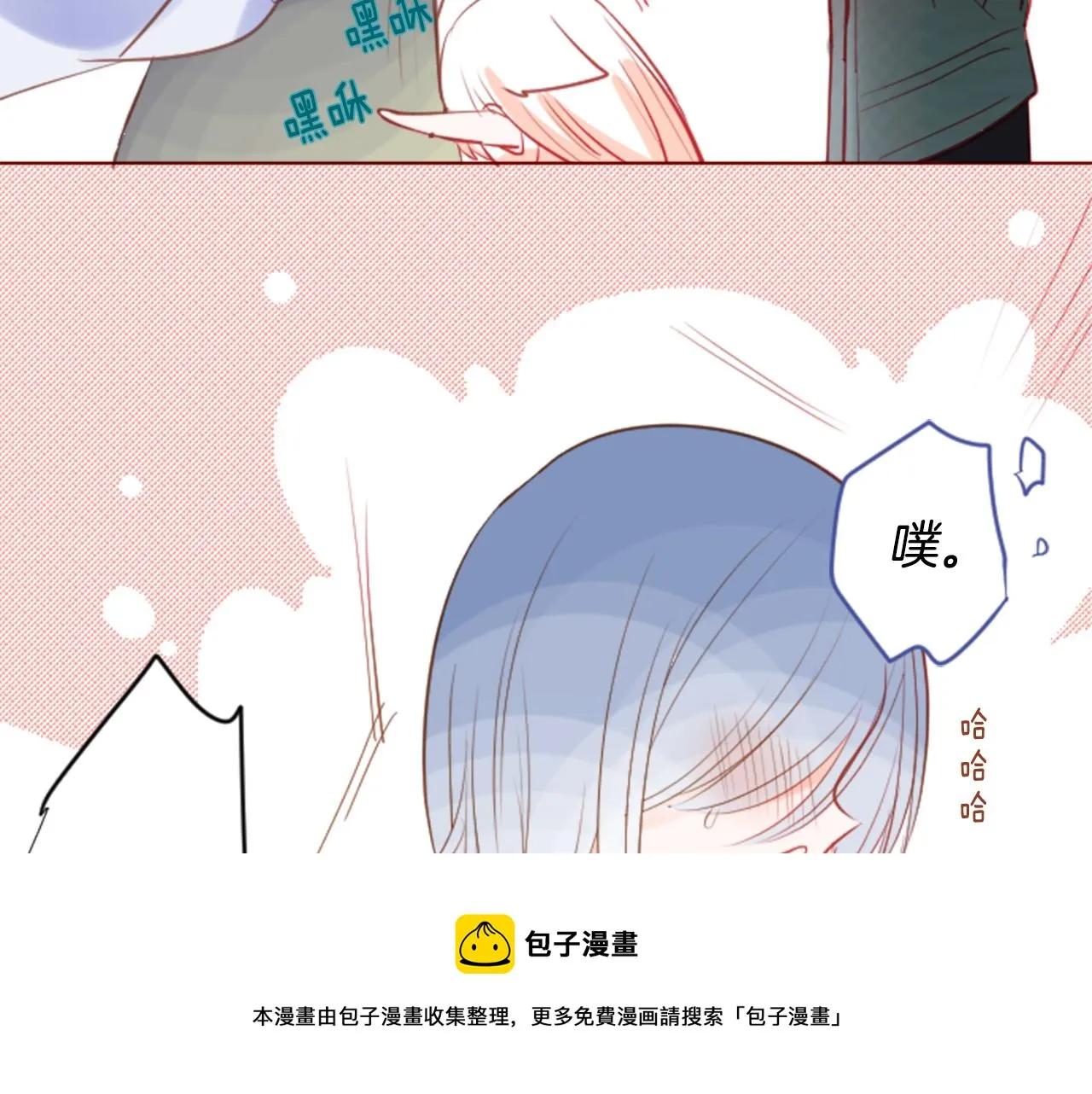第35话 魔法师和恶魔猫3 第21页
