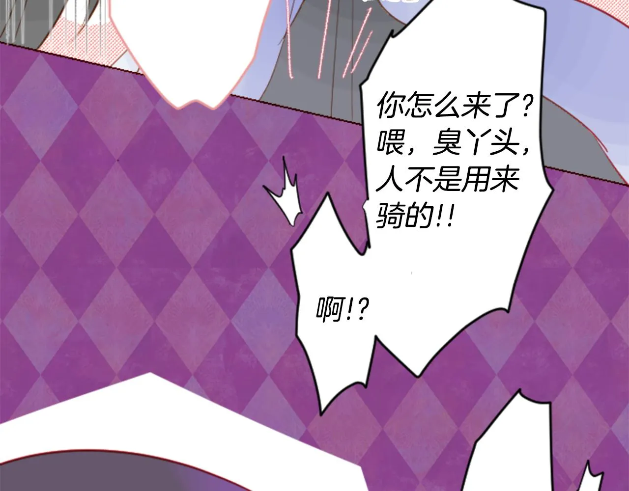 第35话 魔法师和恶魔猫3 第23页