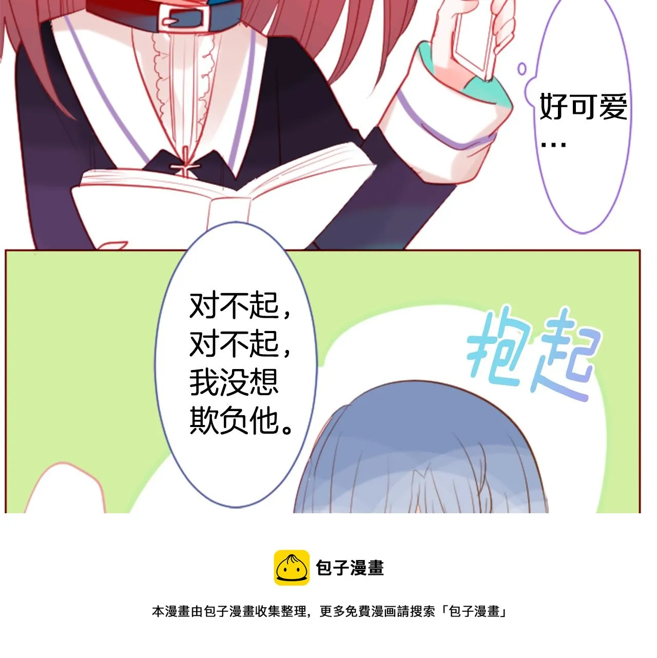 第35话 魔法师和恶魔猫3 第25页