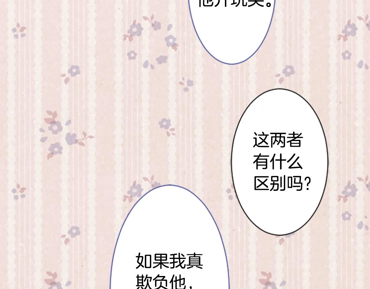 第35话 魔法师和恶魔猫3 第27页