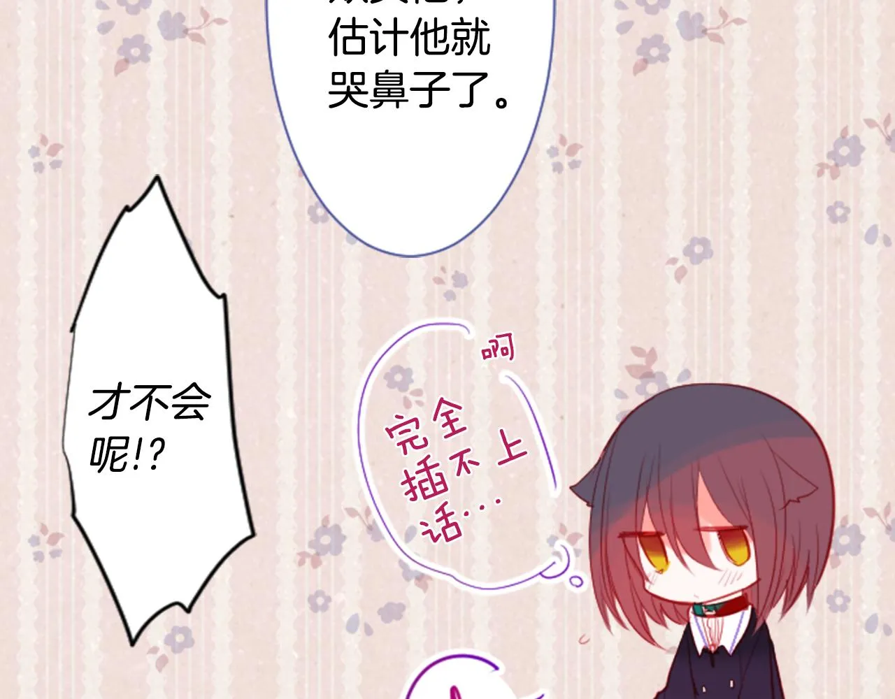 第35话 魔法师和恶魔猫3 第28页