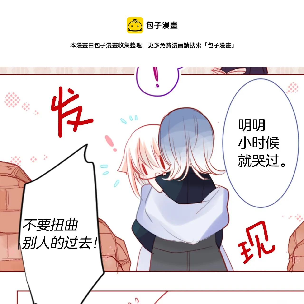 第35话 魔法师和恶魔猫3 第29页