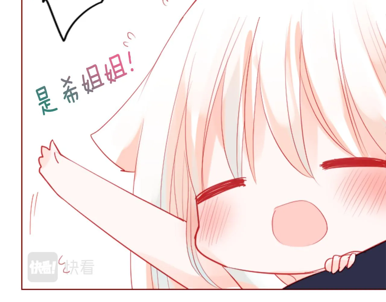 第35话 魔法师和恶魔猫3 第30页