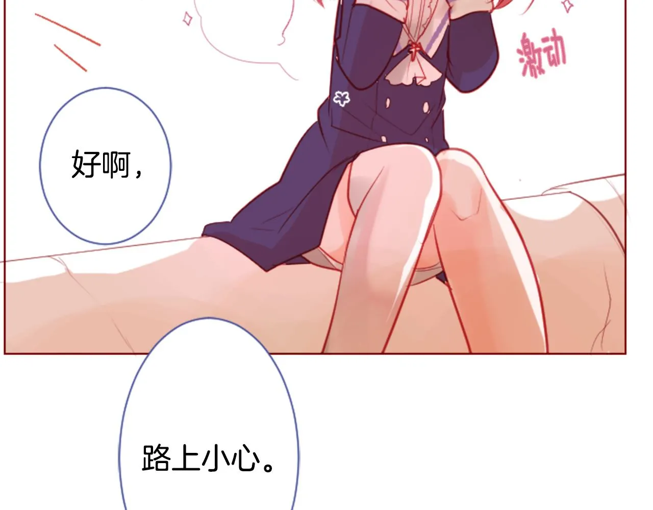 第35话 魔法师和恶魔猫3 第34页