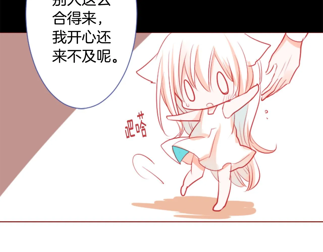 第35话 魔法师和恶魔猫3 第43页