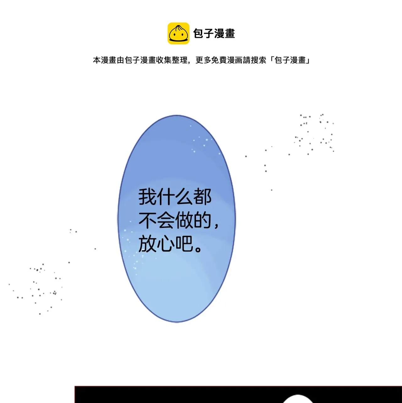 第35话 魔法师和恶魔猫3 第45页