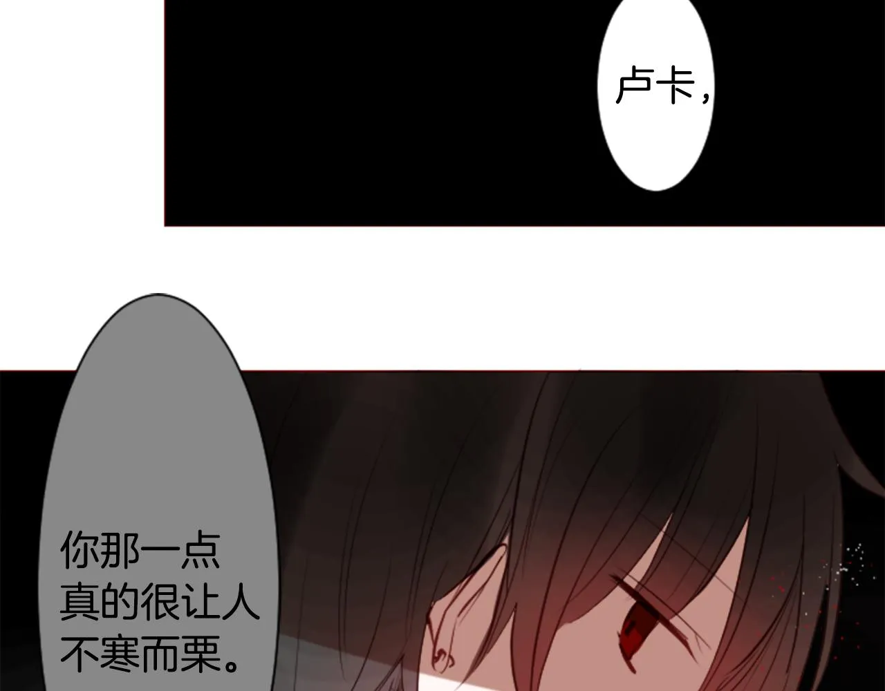 第35话 魔法师和恶魔猫3 第46页