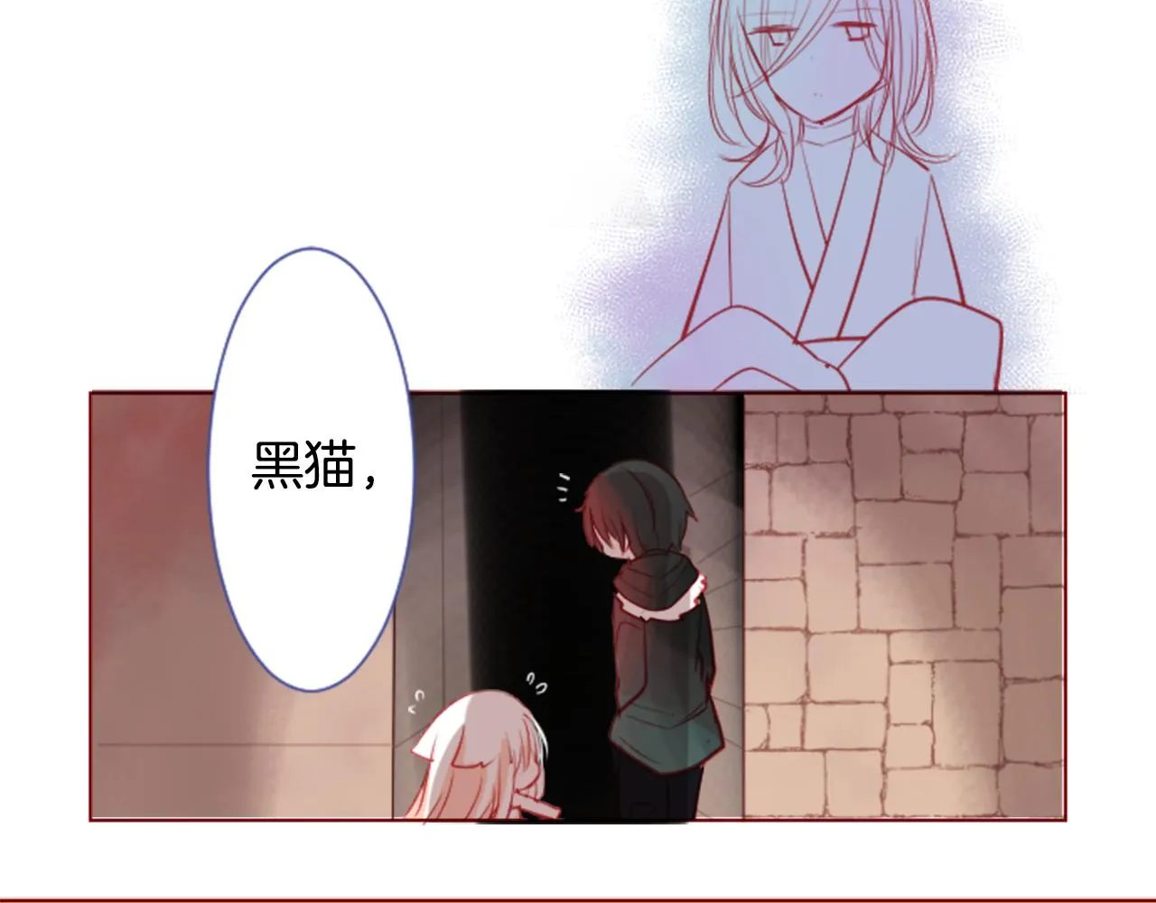 第35话 魔法师和恶魔猫3 第48页