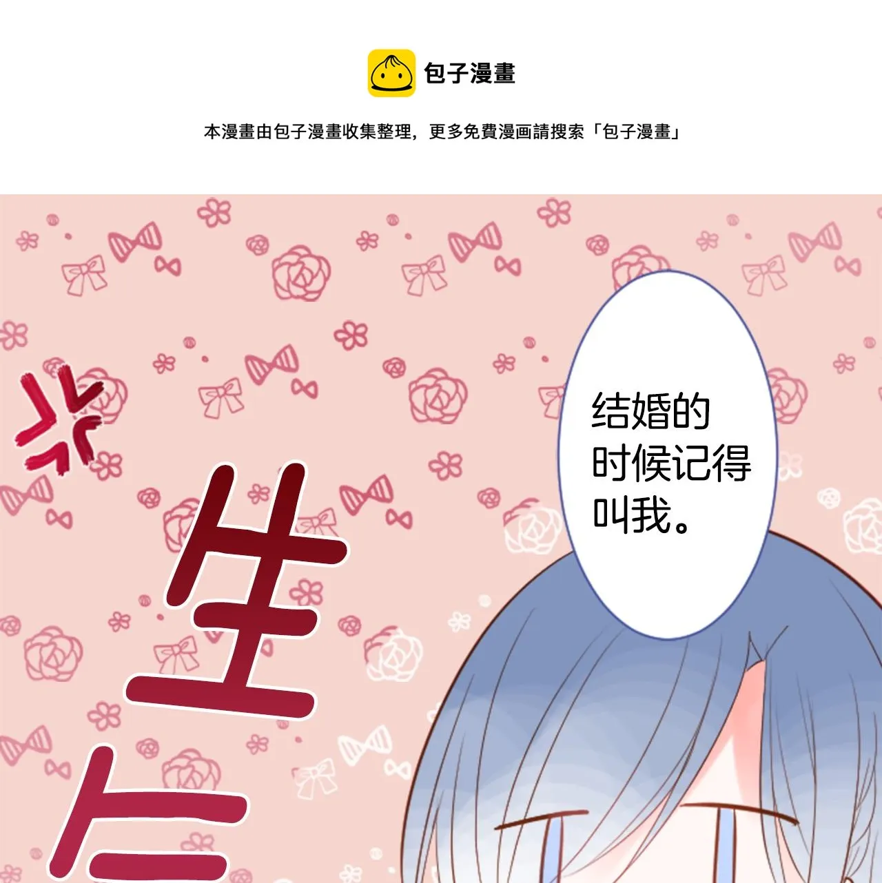 第35话 魔法师和恶魔猫3 第49页