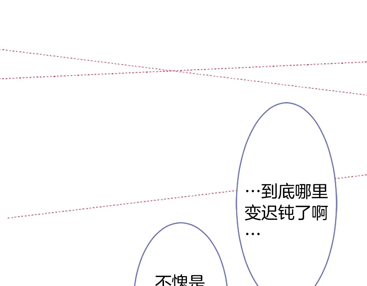 第35话 魔法师和恶魔猫3 第51页