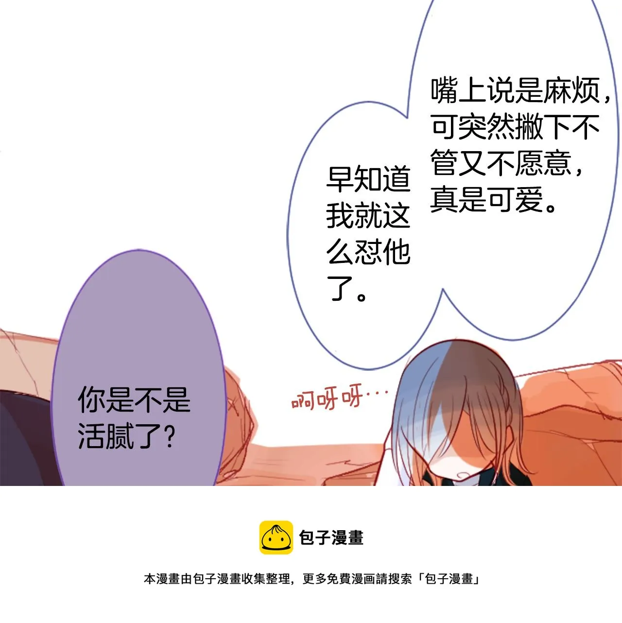 第35话 魔法师和恶魔猫3 第53页