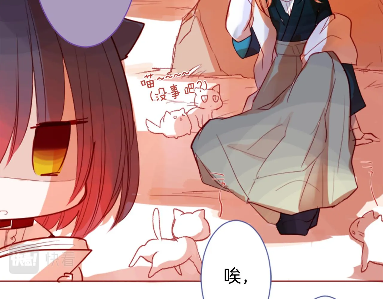 第35话 魔法师和恶魔猫3 第54页