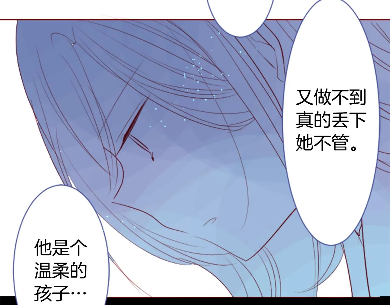 第35话 魔法师和恶魔猫3 第55页