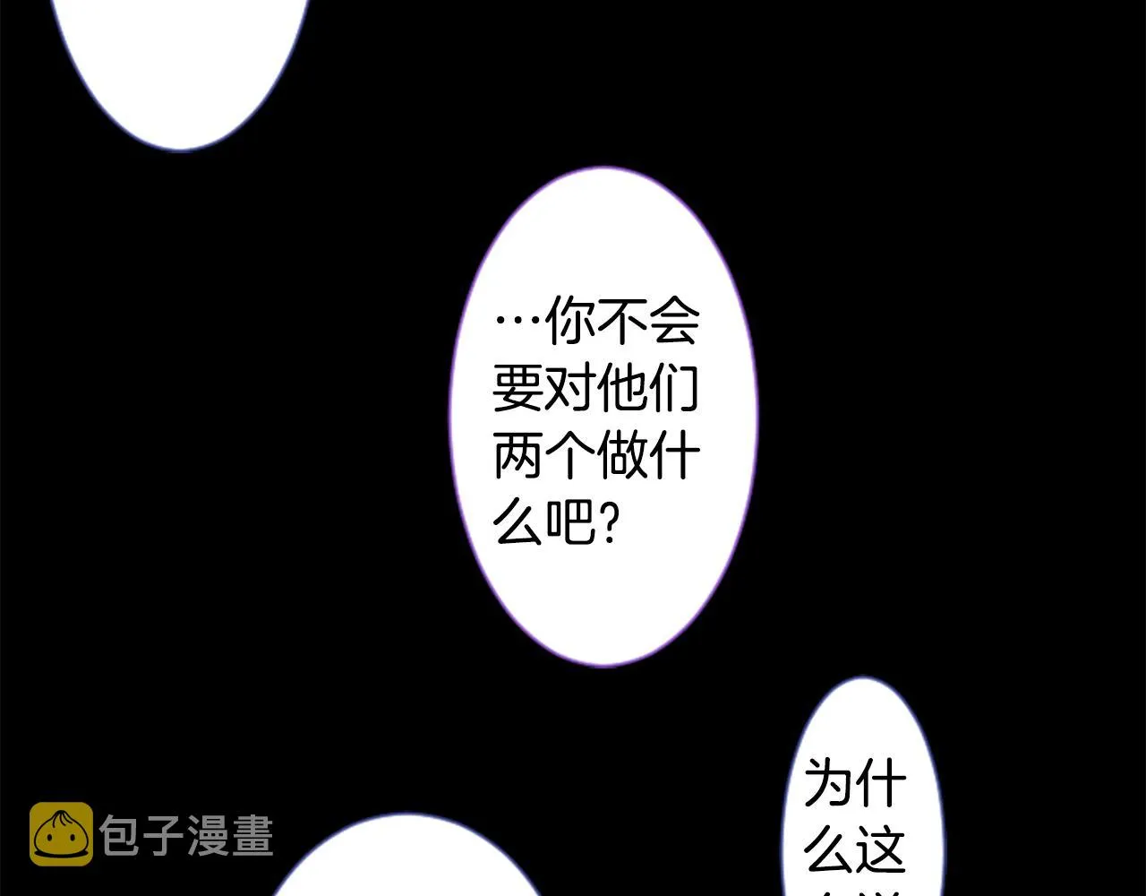 第35话 魔法师和恶魔猫3 第56页