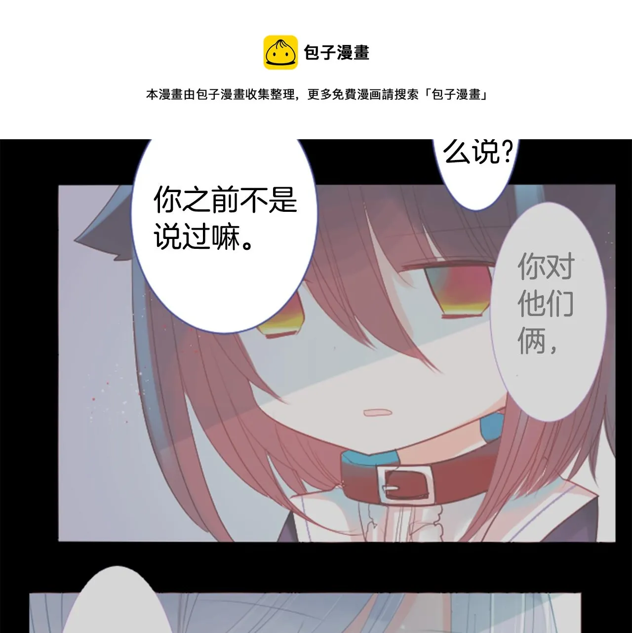 第35话 魔法师和恶魔猫3 第57页