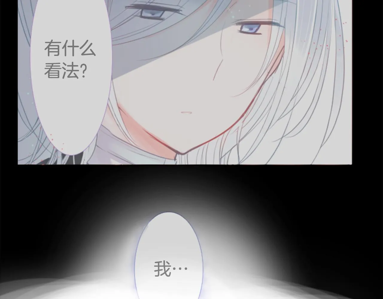 第35话 魔法师和恶魔猫3 第58页