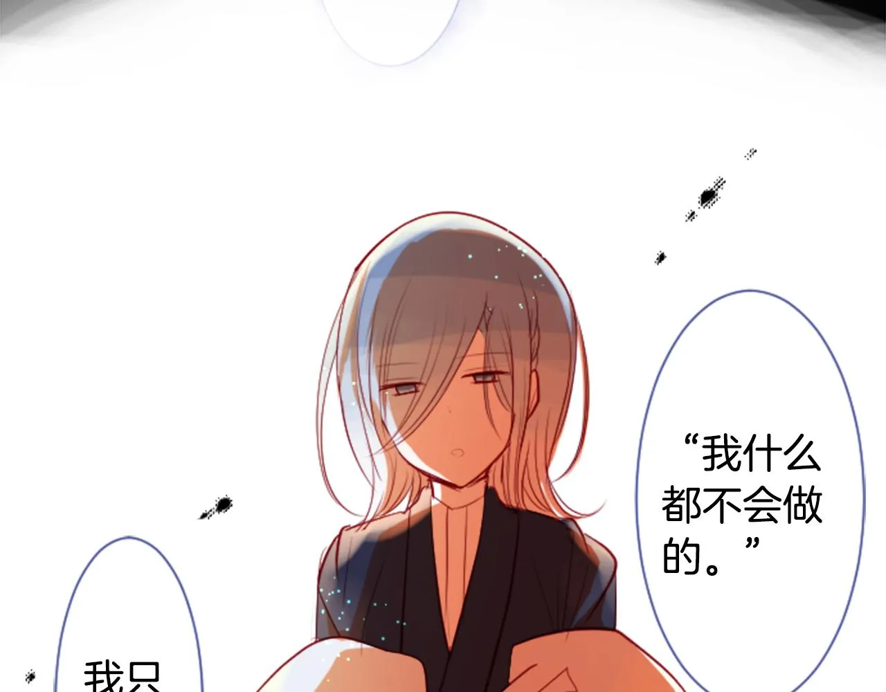 第35话 魔法师和恶魔猫3 第59页