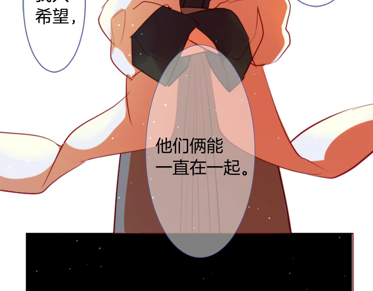 第35话 魔法师和恶魔猫3 第60页