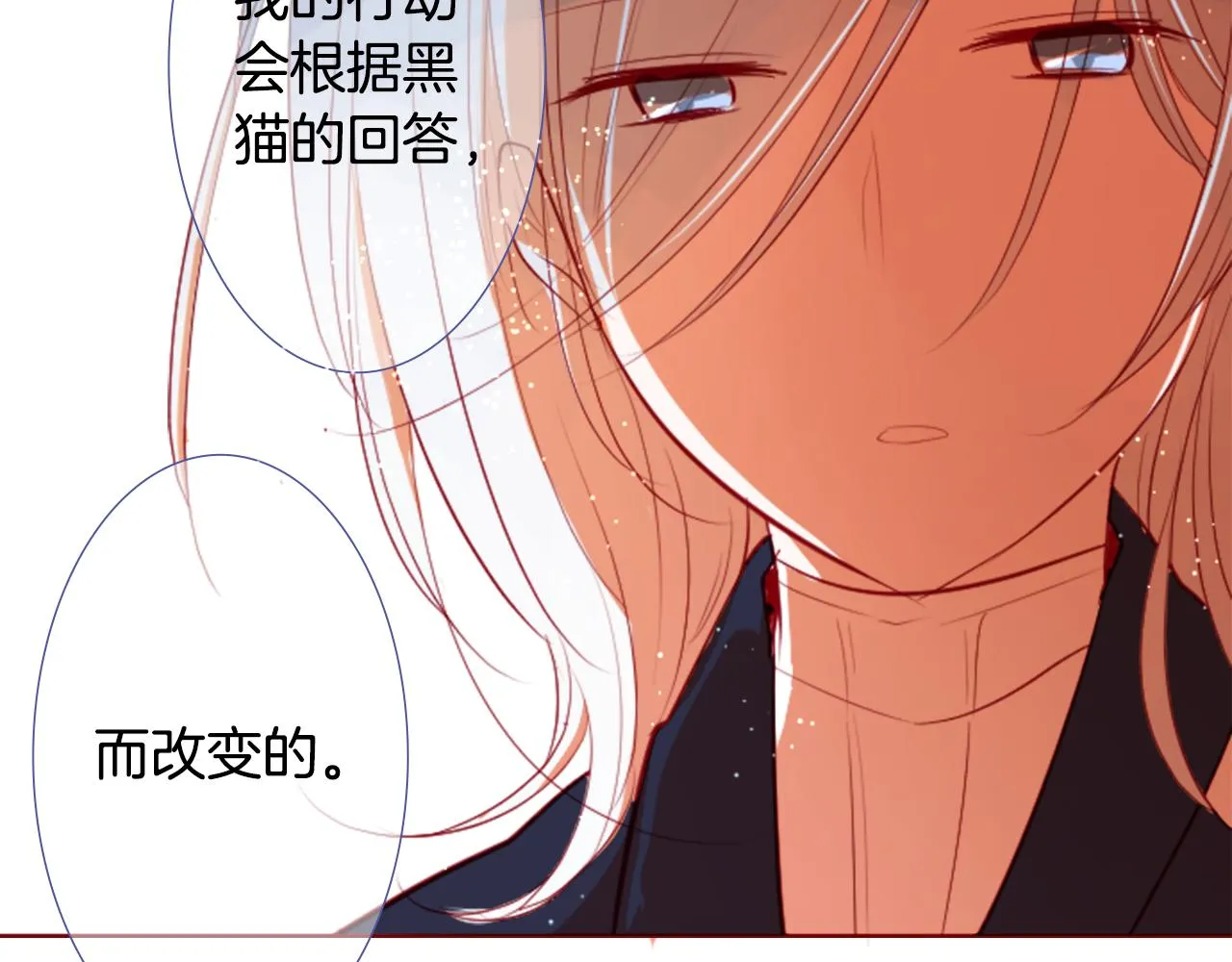 第35话 魔法师和恶魔猫3 第63页