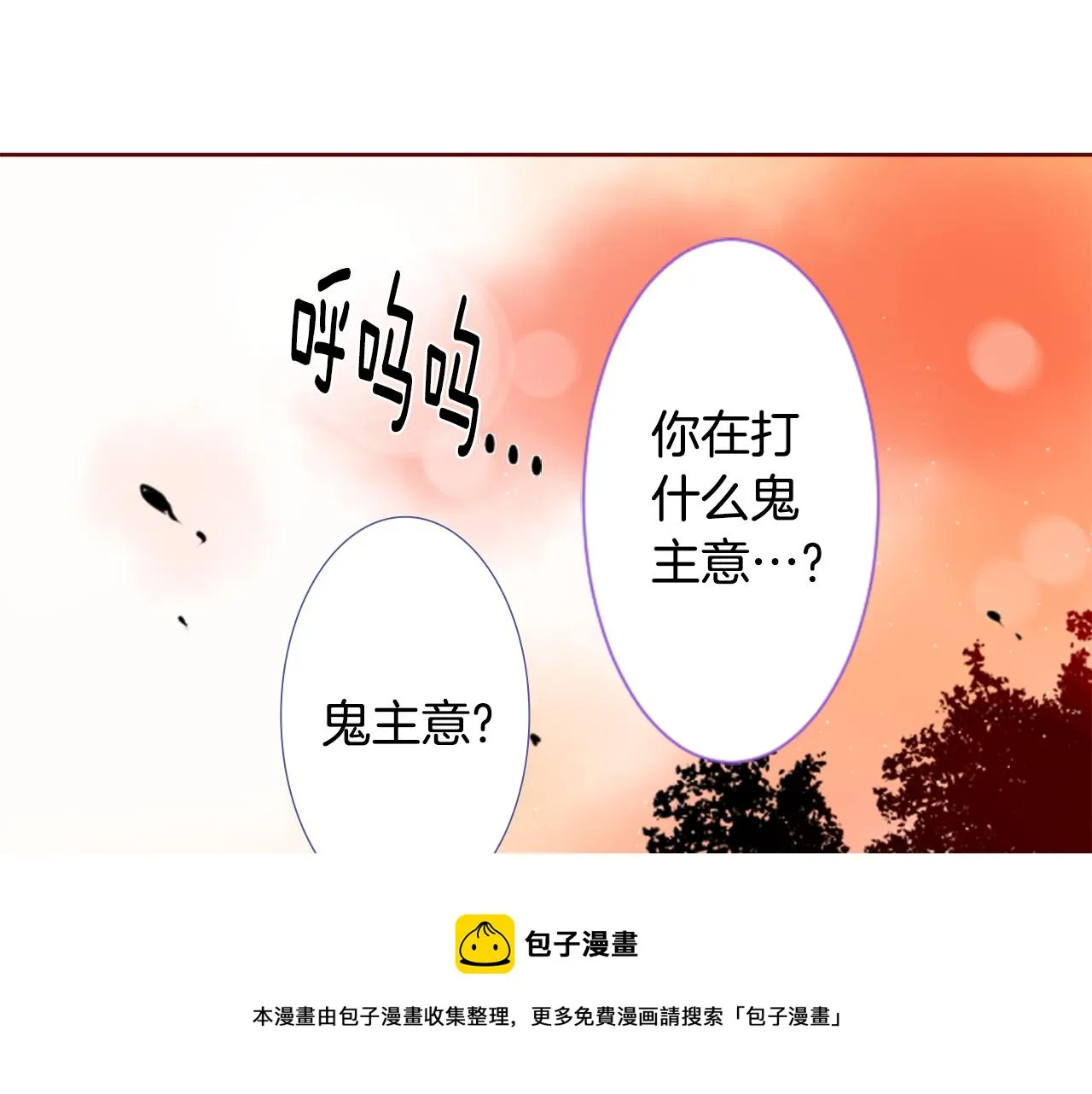 第35话 魔法师和恶魔猫3 第65页