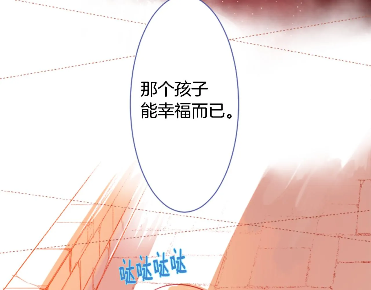 第35话 魔法师和恶魔猫3 第67页