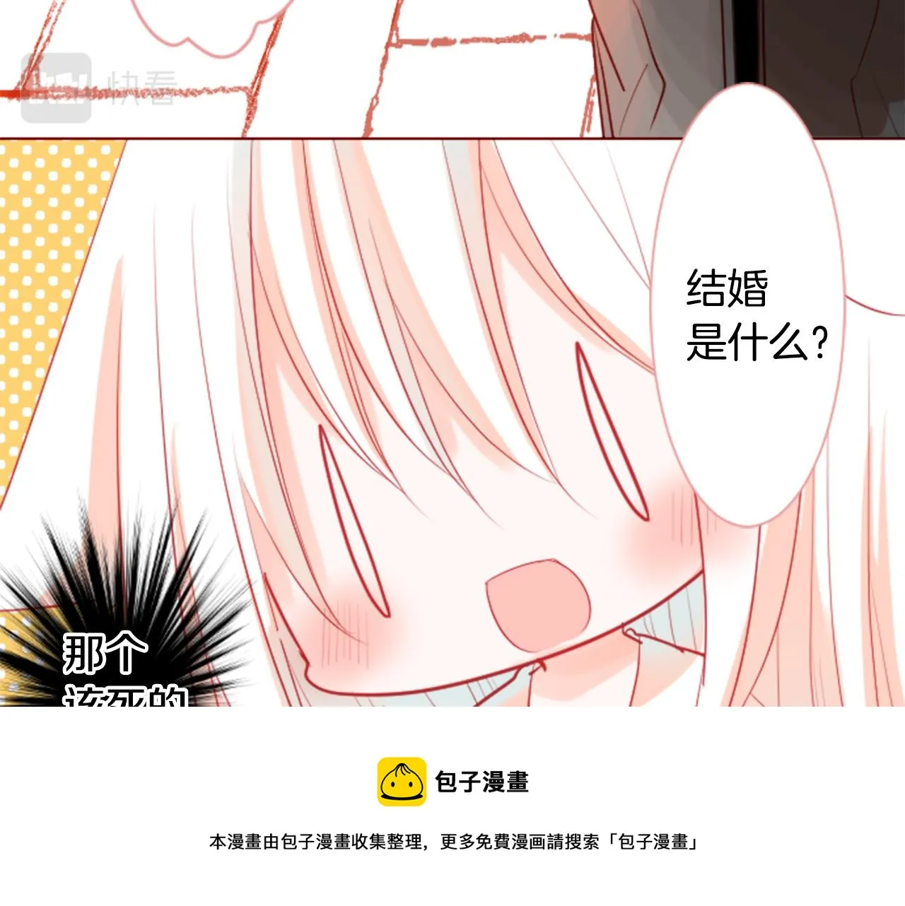 第35话 魔法师和恶魔猫3 第69页