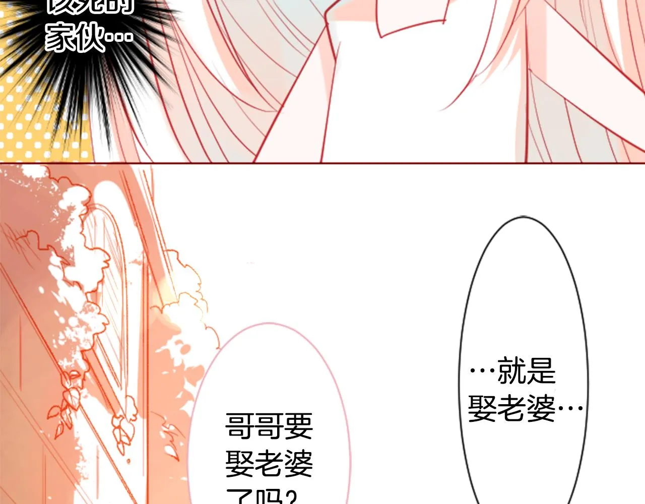 第35话 魔法师和恶魔猫3 第70页
