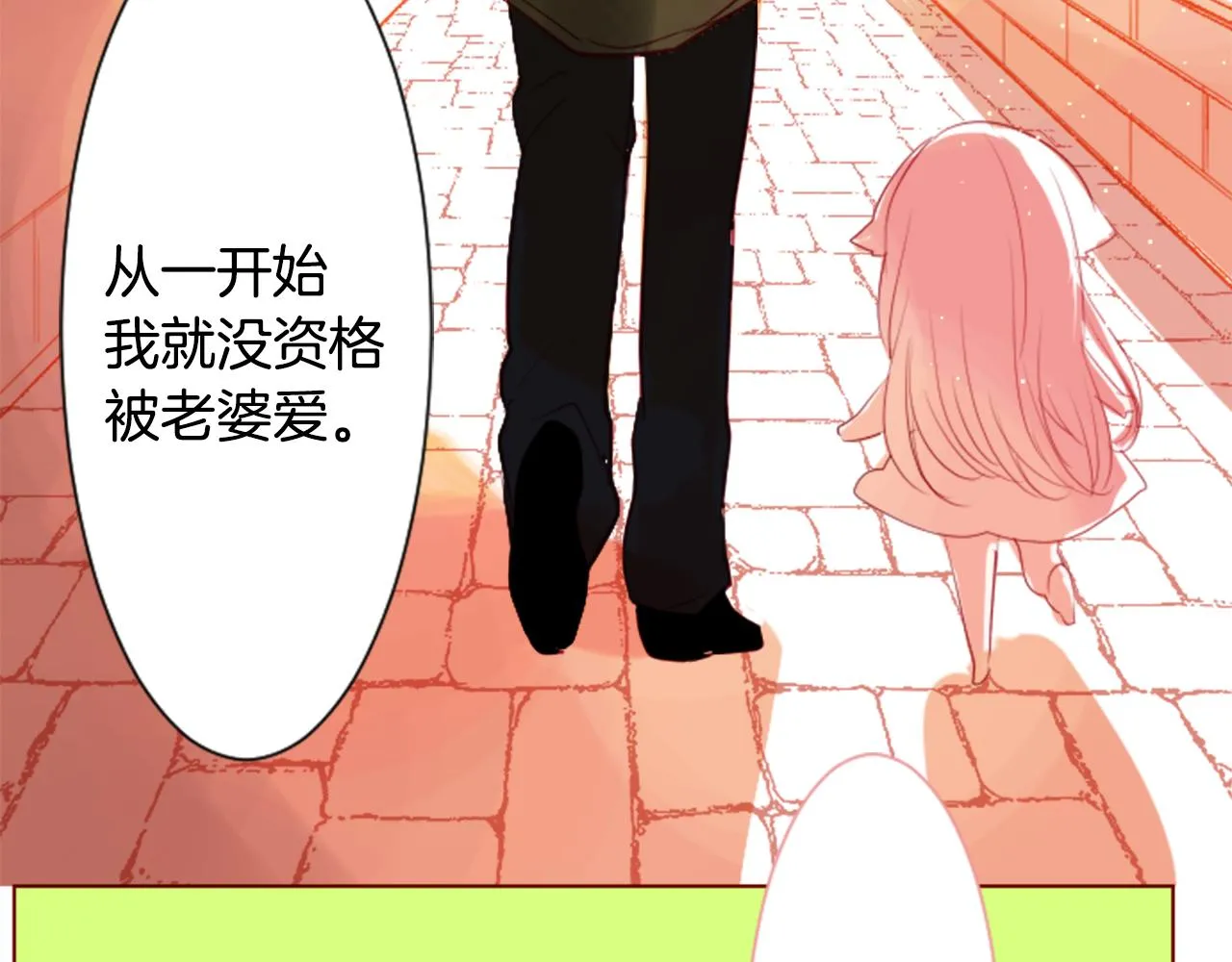 第35话 魔法师和恶魔猫3 第72页