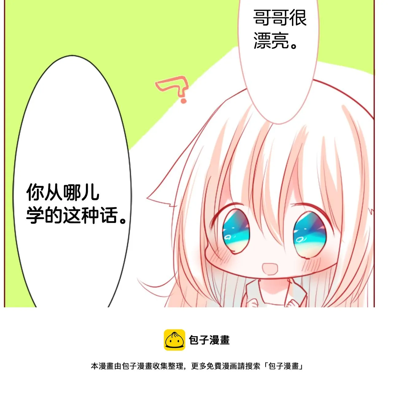 第35话 魔法师和恶魔猫3 第73页