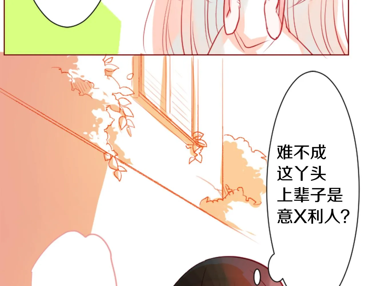 第35话 魔法师和恶魔猫3 第74页