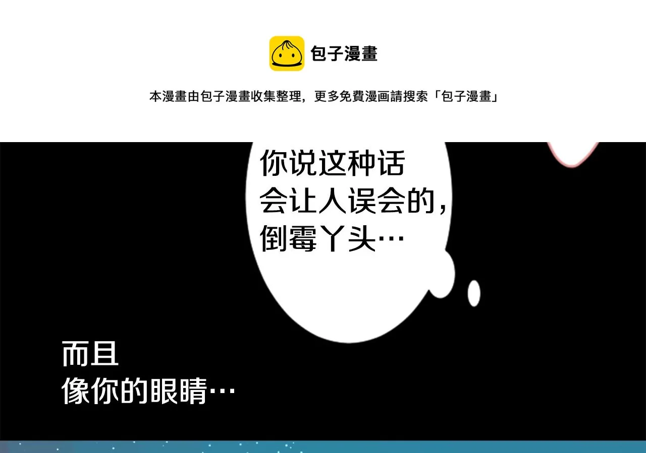 第35话 魔法师和恶魔猫3 第77页